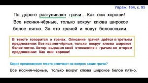ГДЗ 2 класс Русский язык Учебник 2 часть Упражнение. 164