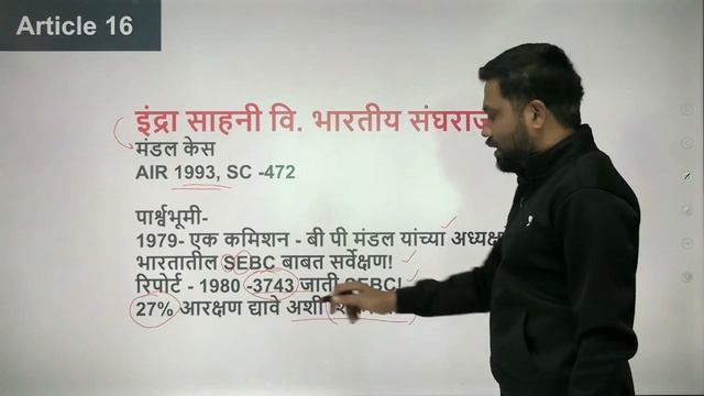 Explained | Constitution Article 1 to 395 | MPSC 2020 | Hanumant Hande смотреть онлайн