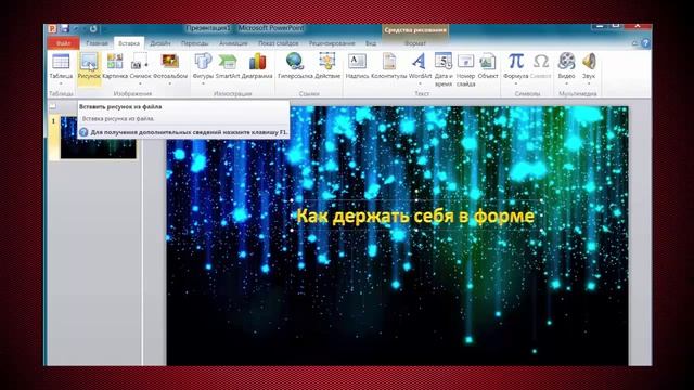 Как сделать шапку канала без специальных программ.Урок2 смотреть онлайн