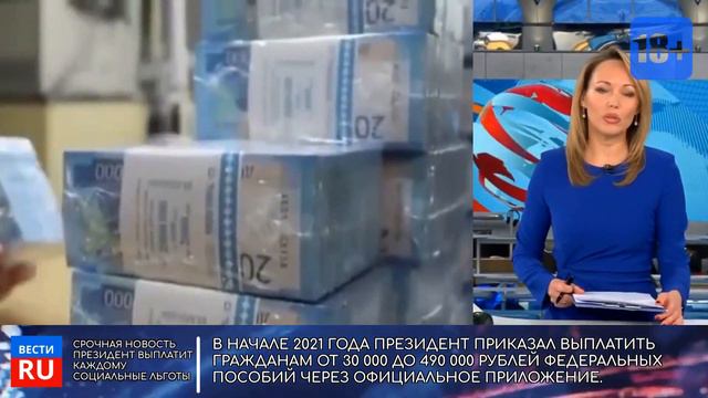 Указ вступил в силу. Граждане получать льготы в официальном приложении. смотреть онлайн