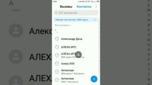 Как заблокировать номер абонента, контакт на телефоне