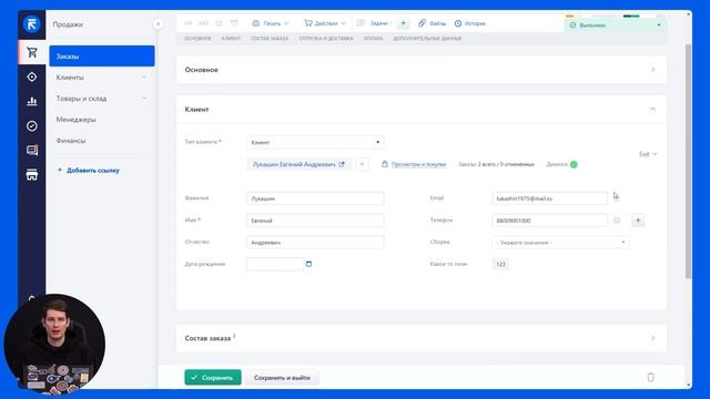 Вебинар RetailCRM: блок Продажи смотреть онлайн
