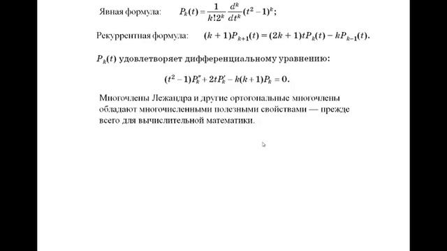 Ортогональные системы в Гильбертовых пространствах смотреть онлайн