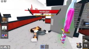Сегодня я покажу как получить много монут в mm2 |Roblox