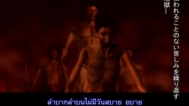 MV 地獄