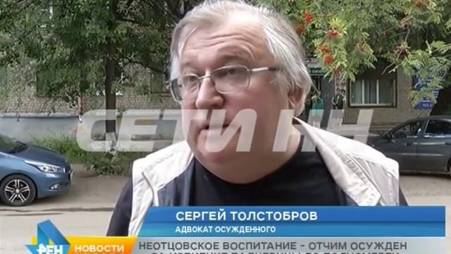 Отчим, забивший падчерицу до полусмерти, после приговора суда схватился за сердце смотреть онлайн