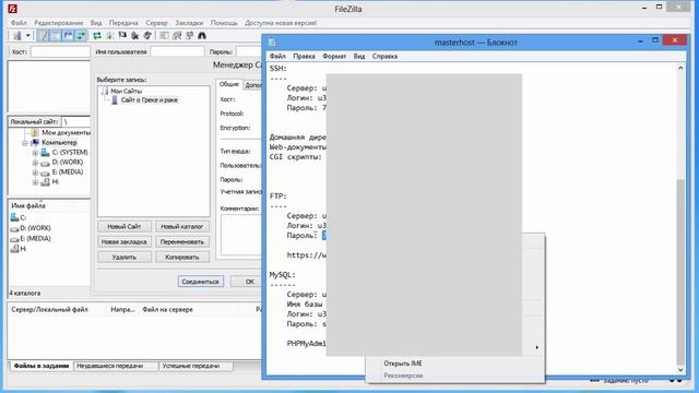 Как заливать сайты на хостинг смотреть онлайн
