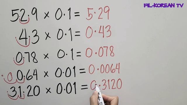 Multiplying Mentally Decimals up to Two Decimal Places by 0.1, 0.01, 10 and 100 смотреть онлайн