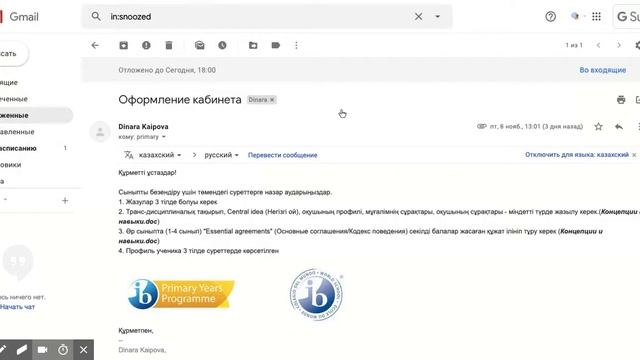 Gmail: Как делать рассылки? смотреть онлайн