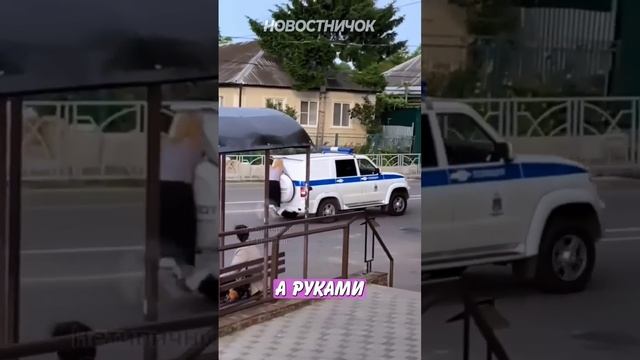 ? Женщина "прокатилась" на полицейском УАЗе! | Новостничок смотреть онлайн