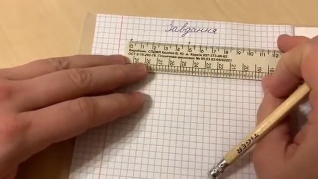 Як накреслити відрізок смотреть онлайн