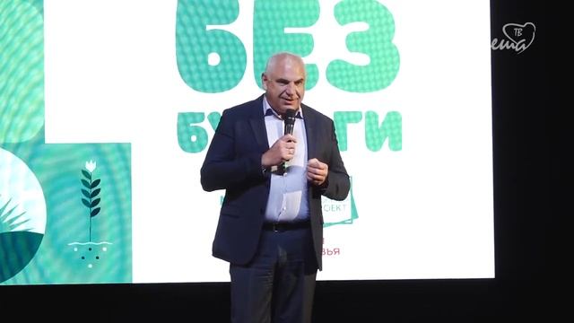 Экофорум «День без бумаги» смотреть онлайн