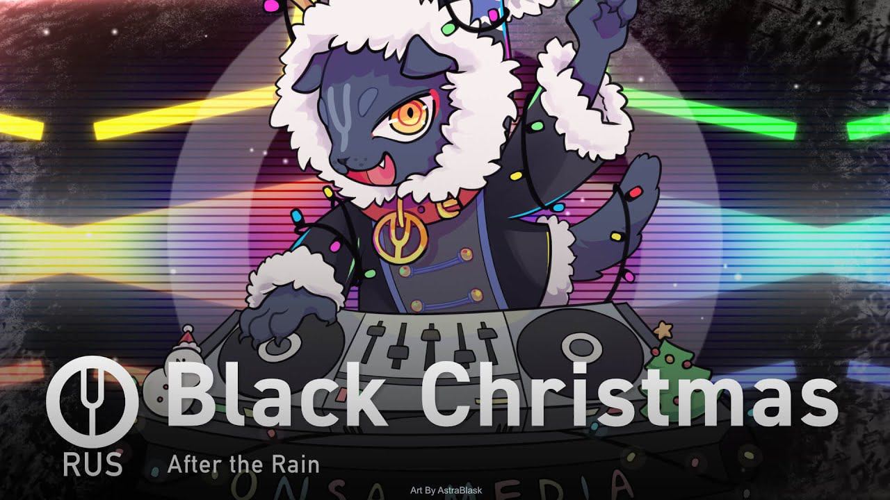 [After the Rain на русском] Black Christmas [Onsa Media] смотреть онлайн