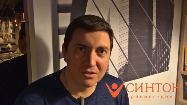 Синтон СПб. Павел Васильев о тренинге "Личность бизнесмена: развитие как основа финансового роста" смотреть онлайн