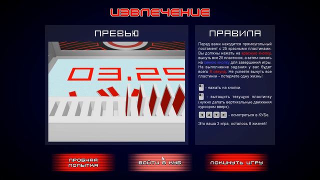 КУБ для ПК. Перезагрузка\ Эпизод 17\ Он вернулся, что бы напомнить о себе! смотреть онлайн