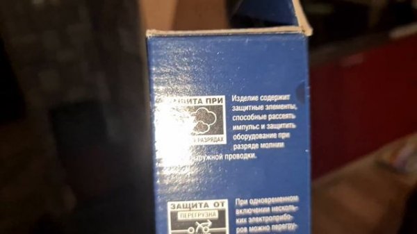 Обзор и распоковка сетевых фильтров PILOT ZIS сделано в России Pilot Pro и Pilot m-Maks