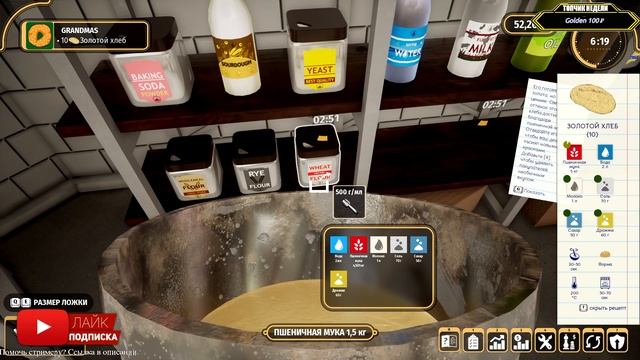 Bakery Simulator ? БАГИ и ЗАМОРОЧКА | Эпизод 3 смотреть онлайн