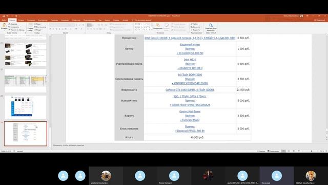 Выбираем компьютер компоненты, на что обратить внимание и что вам реально нужно Январь 2023 смотреть онлайн