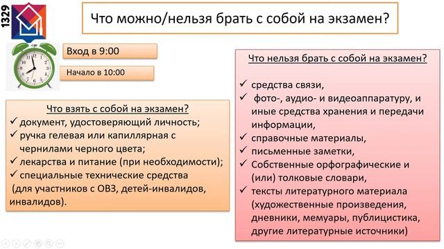 Государственная итоговая аттестация (9 класс) смотреть онлайн
