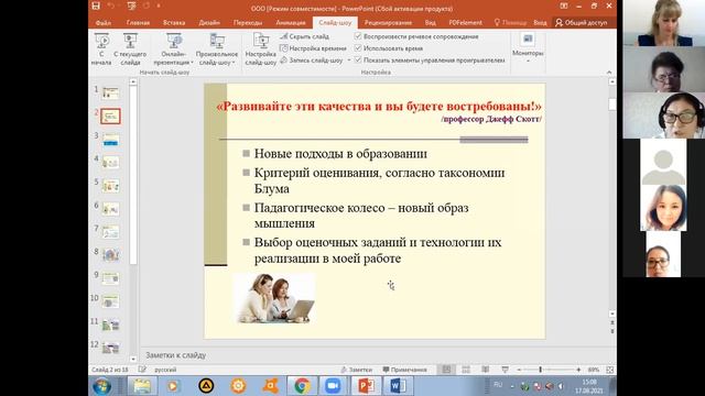 «Stem образование    новый формат педагогического профессионализма»