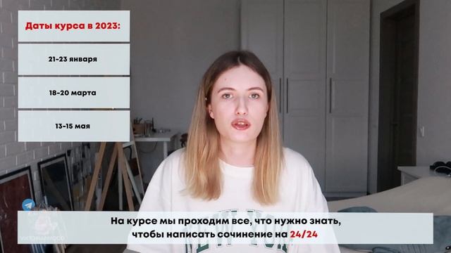 ПОЧЕМУ НУЖНО ГОТОВИТЬСЯ К СОЧИНЕНИЮ ЕГЭ ПРЯМО СЕЙЧАС? / КРИТЕРИИ, СТРУКТУРА, СЛОЖНОСТИ смотреть онлайн