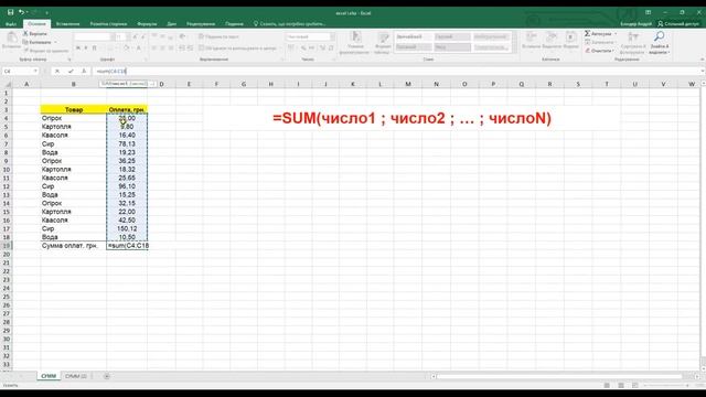 Функція SUM (СУММ) - Excel смотреть онлайн