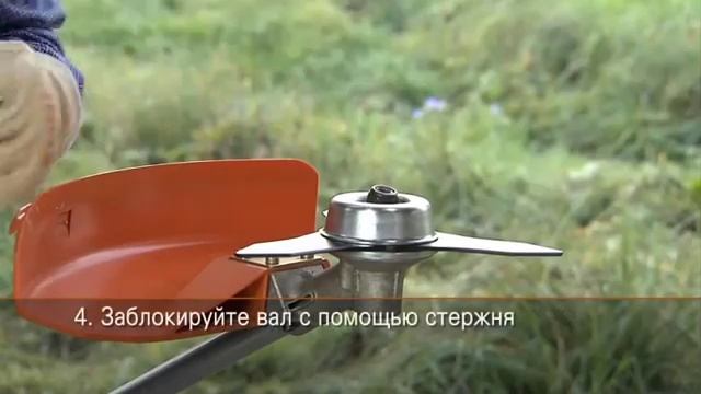 Мотокоса STIHL, установка металлического режущего инструмента (нож для густой поросли 250 мм) смотреть онлайн
