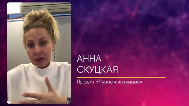 Отзыв - Анна Скуцкая смотреть онлайн