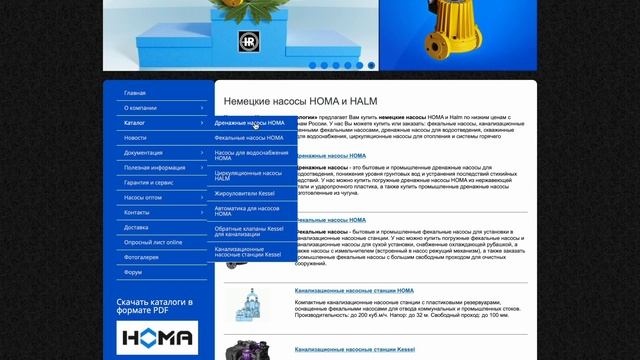 Реклама насосов в интернете, как продвинуть сайт? SEO zenova.ru, nasosymarket.ru, euronasos.ru смотреть онлайн