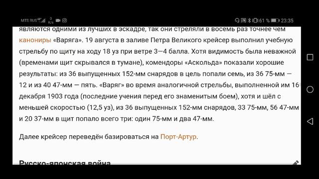 Крейсер АСКОЛЬД смотреть онлайн