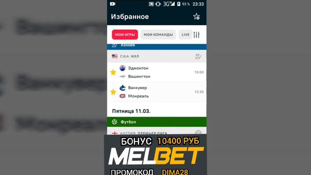 Эдмонтон - Вашингтон / Ванкувер - Монреаль | Прогноз на матчи НХЛ 10 марта 2022. смотреть онлайн