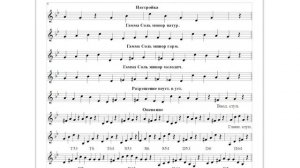 ? Тональность G-moll (Соль-минор)