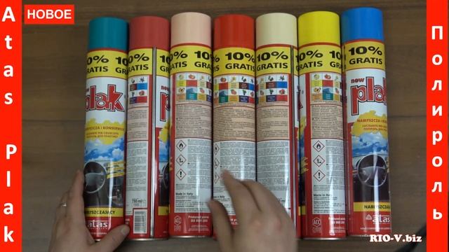 Atas Plak полироль торпеды в RIO-V.biz