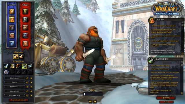 WoW — Кем играть В Wrath of the lich king (Если вы впервые в игре) смотреть онлайн