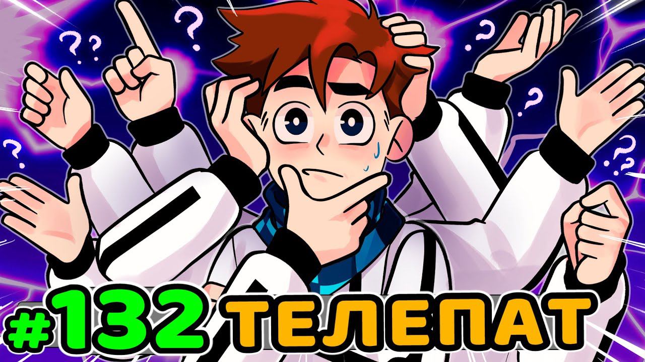 Lp. Идеальный МИР #132 ЖЁСТКИЙ КОЛДУН • Майнкрафт смотреть онлайн