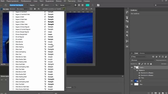 Как сделать картинку в фотошопе cs6 смотреть онлайн