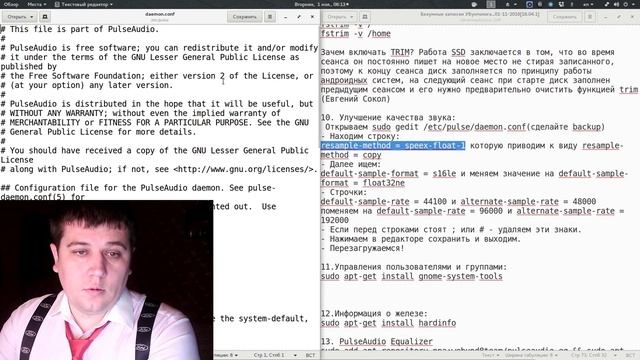 UBUNTU GNOME ИСТОРИИ: ЗВУКОВОЕ ОБЛУЧЕНИЕ смотреть онлайн