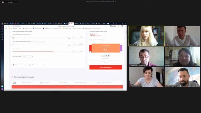 21 08 2020 Финансовый калькулятор Спикер Елена Бирило смотреть онлайн