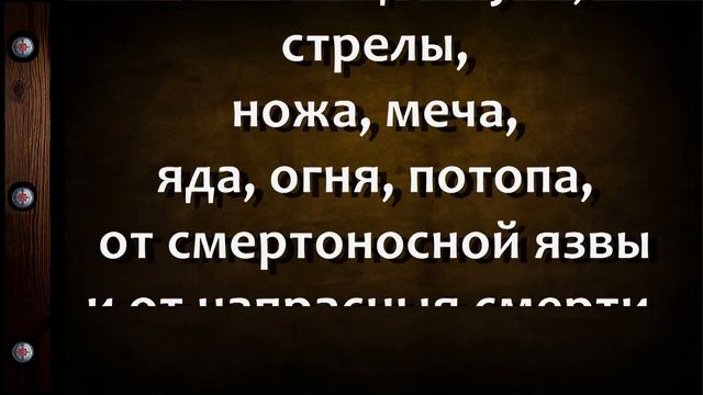 МАТЕРИНСКАЯ МОЛИТВА НЕЗРИМЫЙ ЩИТ смотреть онлайн