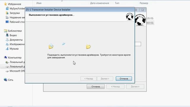ZeusSDRv1.0.avi смотреть онлайн