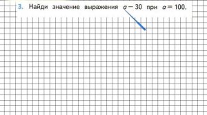 Страница 78 Задание 3 – Математика 2 класс (Моро) Часть 2