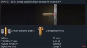 Анимация снарядов в War Thunder