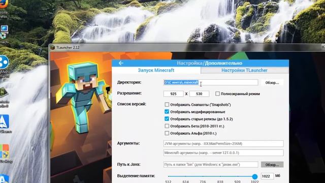 Как найти .minecraft смотреть онлайн