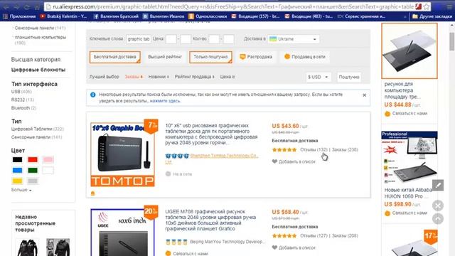 Как покупать в Китае? смотреть онлайн