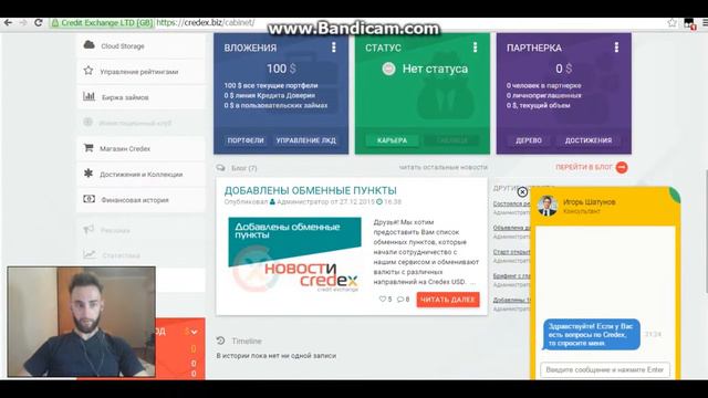 Credex активация хранения денег у себя на кошельке смотреть онлайн