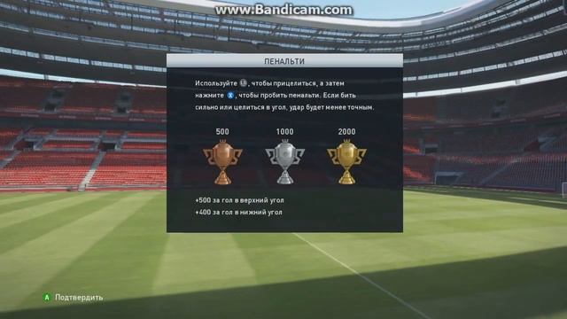 ГАЙД КАК БИТЬ ПЕНАЛЬТИ В PES 15 смотреть онлайн