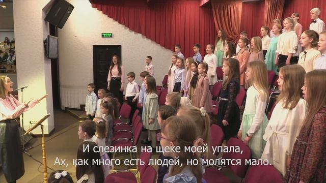 Перед Господом склонюсь / Детский хор 25.02.2024 09-00 смотреть онлайн