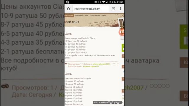 Обзор моего сайта Покупка аккаунтов для игр! смотреть онлайн