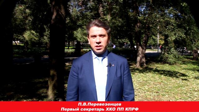 Обращение П.В. Перевезенцева к жителям Хабаровского края смотреть онлайн