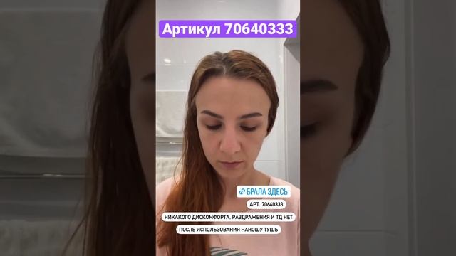 Создаю выразительный взггяд? #вайлдбериз #распаковка #косметика #керлер #уход #ресницы #wildberries смотреть онлайн